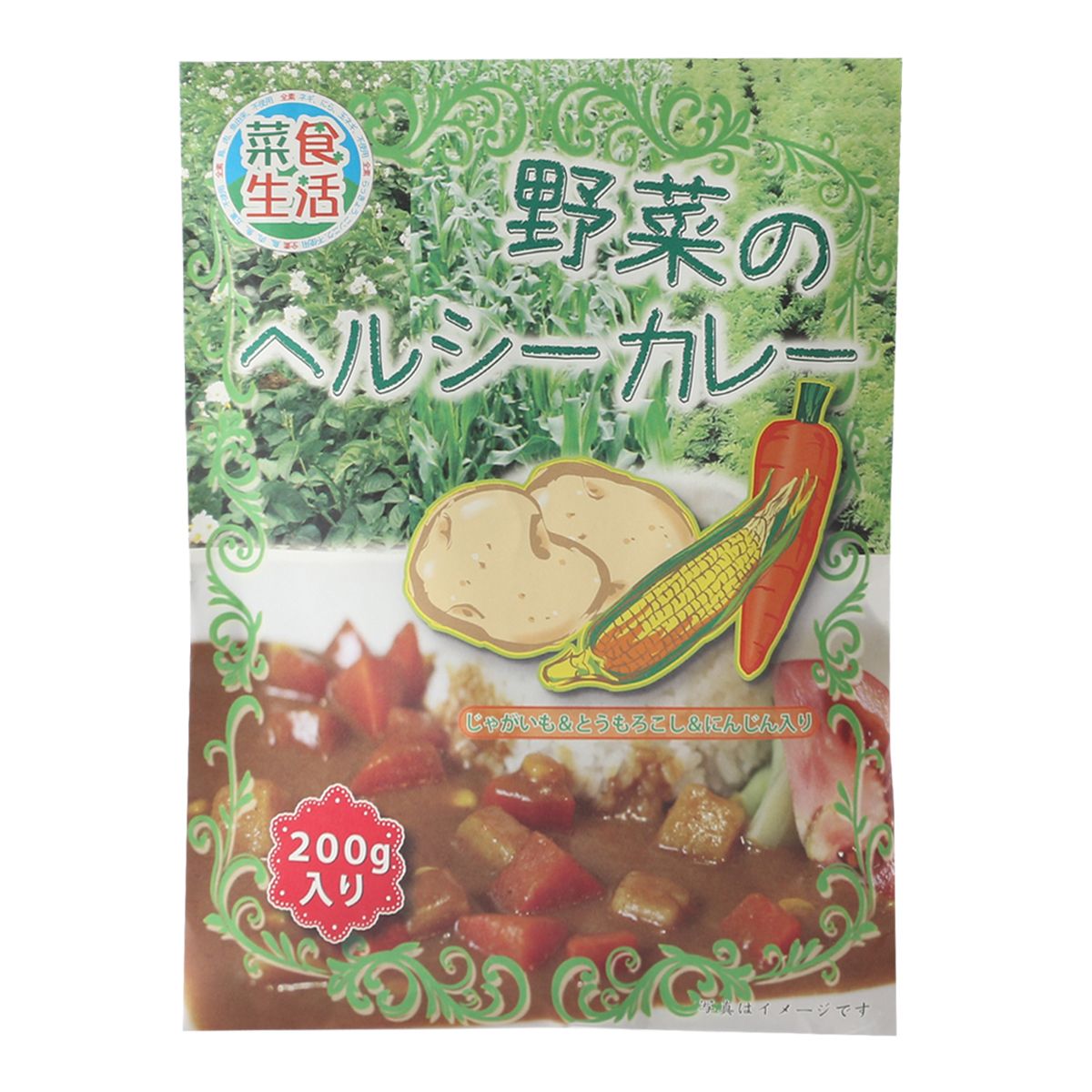 【ばあちゃん本舗】野菜のヘルシーカレー 200g 1