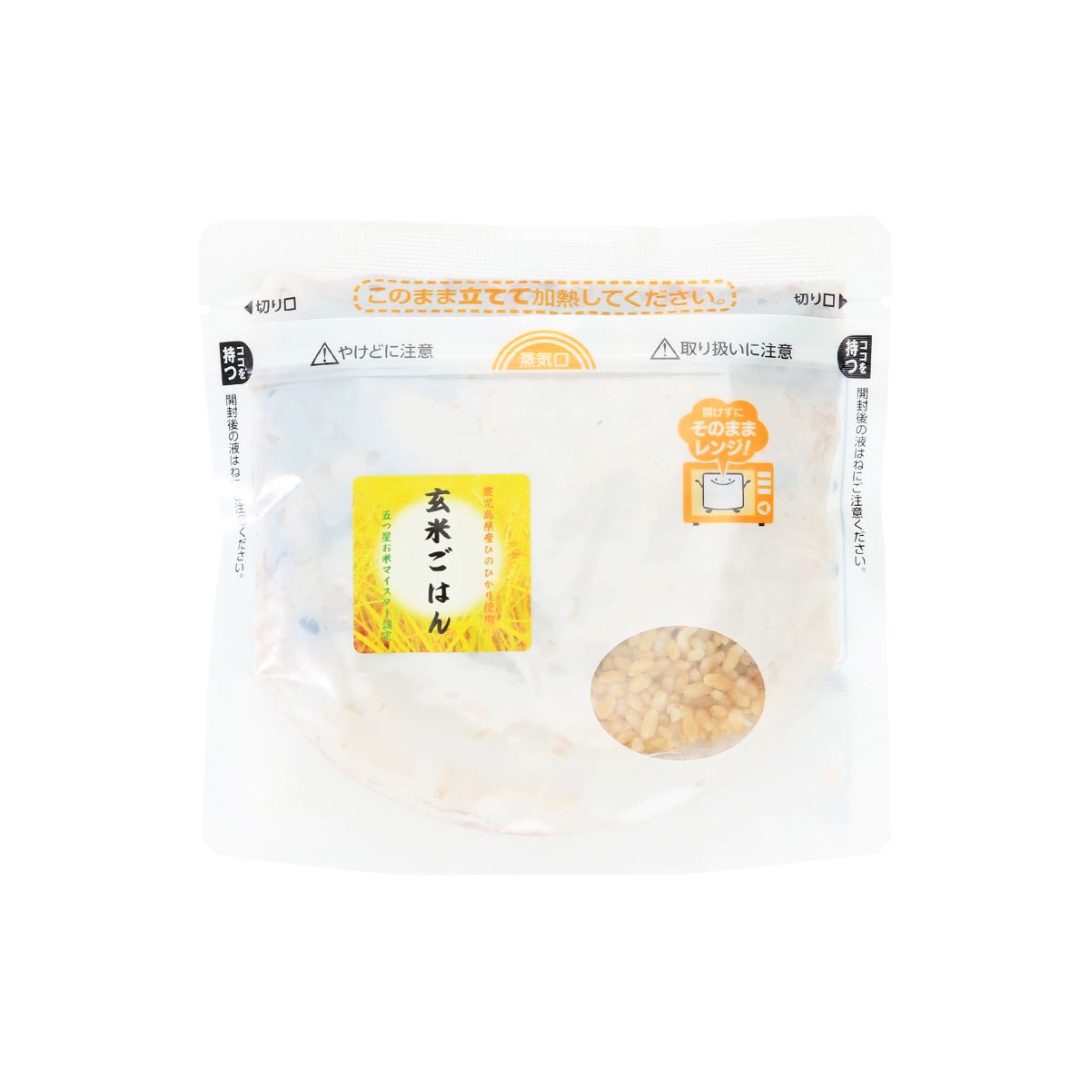 エーエフ企画 玄米ごはん 200g 玄米 玄米ごはん ひのひかり 鹿児島 五つ星 マイスター認定