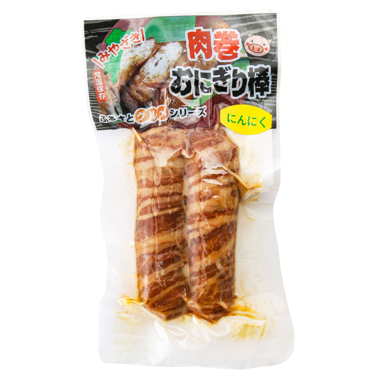 肉巻おにぎり棒 にんにく 100g(50g×2本)