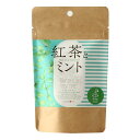【茶のみ仲間】紅茶とミント 20g(2g×10包) / お茶 飲料 インド ティーバッグ 美容 健康 ブレンド ブレンドティー 煮出し 水出し ブルーマウンテン