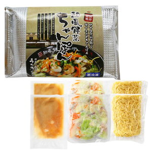 ★エントリーP10★11/20 20:00-11/27 1:59 【信用産業】和風野菜ちゃんぽん 2食入り 280g(麺100g、スープ30g、具150g)×2食簡単 大分 お土産 ちゃんぽん 冷凍食品 野菜たっぷり 和風だし 老舗 うた乃 別府 冷凍ちゃんぽん 具材入