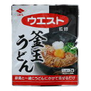 ニビシ醤油 ウエスト監修 釜玉うどん 45g(15g×3袋) ウエスト 名店の味 かまたまうどん 生卵 卵黄 めんつゆ だし かけつゆ