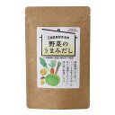 【商品説明】 6種類の国産野菜を皮や芯など余すことなくまるごと使用し、環境やカラダにやさしく、美味しい野菜だしパックにしました。 野菜をミックスする事で風味豊かな奥深い味になります。 また、食塩・化学調味料等を不使用にすることで自然の美味しさをお楽しみ頂けます。 塩分制限されている方や、離乳食や介護食等にも使用できます。 カレー、シチュー、味噌汁、スープ、煮物などあらゆる料理にもオススメです。 [お召し上がり方] 1.水400mlに野菜のうまみだしを1パックを入れます。 2.沸騰したら弱火で4～5分煮出してください。鍋のふたはしないでください。 3.火を止めておはし等で鍋のふちで軽くしぼり、取り出してだしの出来上がりです。 【原材料(すべて)】 椎茸粉末(福岡県産)、キャベツ粉末、玉ねぎ粉末、人参粉末、大根粉末、ゴボウ粉末 【原産地】 熊本県 【サイズ】 30×140×220(mm) 【保存方法】 常温 【賞味期限日数】 365日 【アレルギー表示】 卵、小麦、乳成分、そば、えび、かに