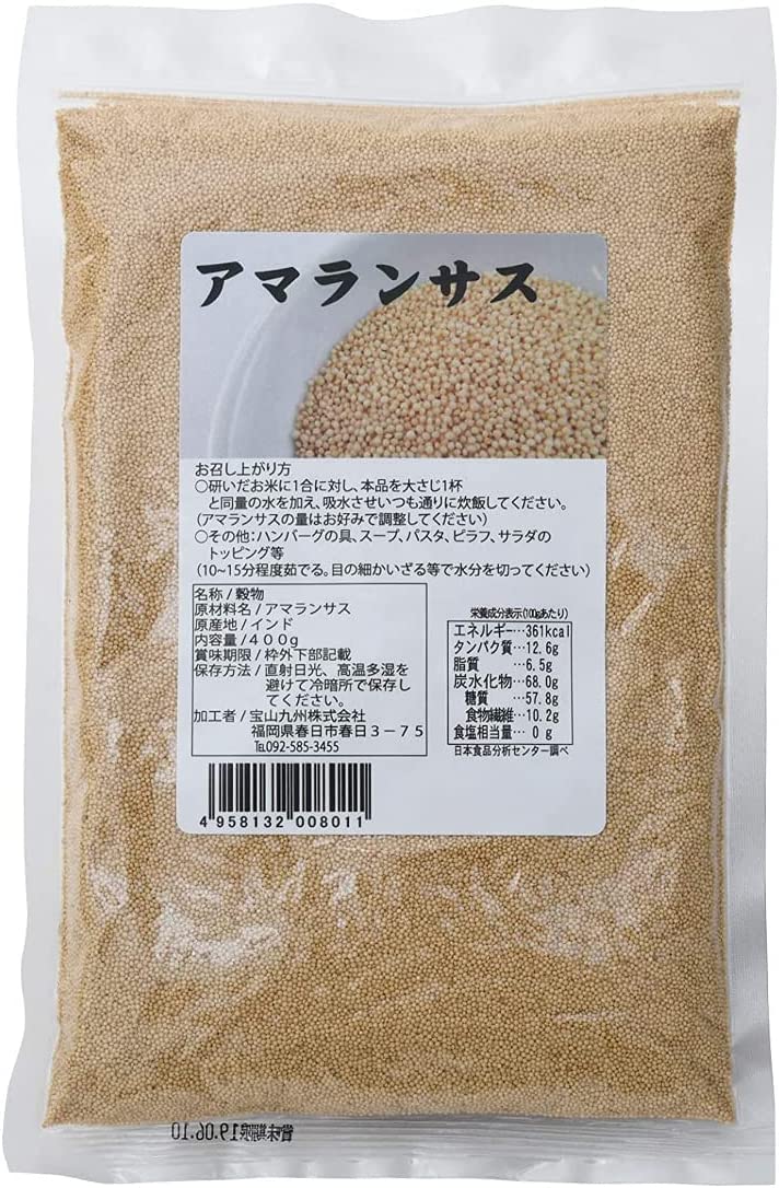 【宝山九州】アマランサス 400g