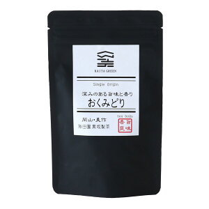 海田園黒坂製茶 おくみどり 20g(2g×10袋) お茶 煎茶 緑茶 ティーバッグ 老舗 岡山県 美作 海田グリーン 調和