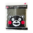【5/9〜5/16限定!最大777円OFFクーポン】【木村海苔】くまモンの焼のり8枚 全形8枚 / のり 海苔 国産 有明海 ごはんのお供 白ご飯 熊本県 おにぎり おむすび 朝ごはん カニ印 くまモン 味のり 焼のり 定番 香ばしい かに印 パリパリ食感 やみつき(4)