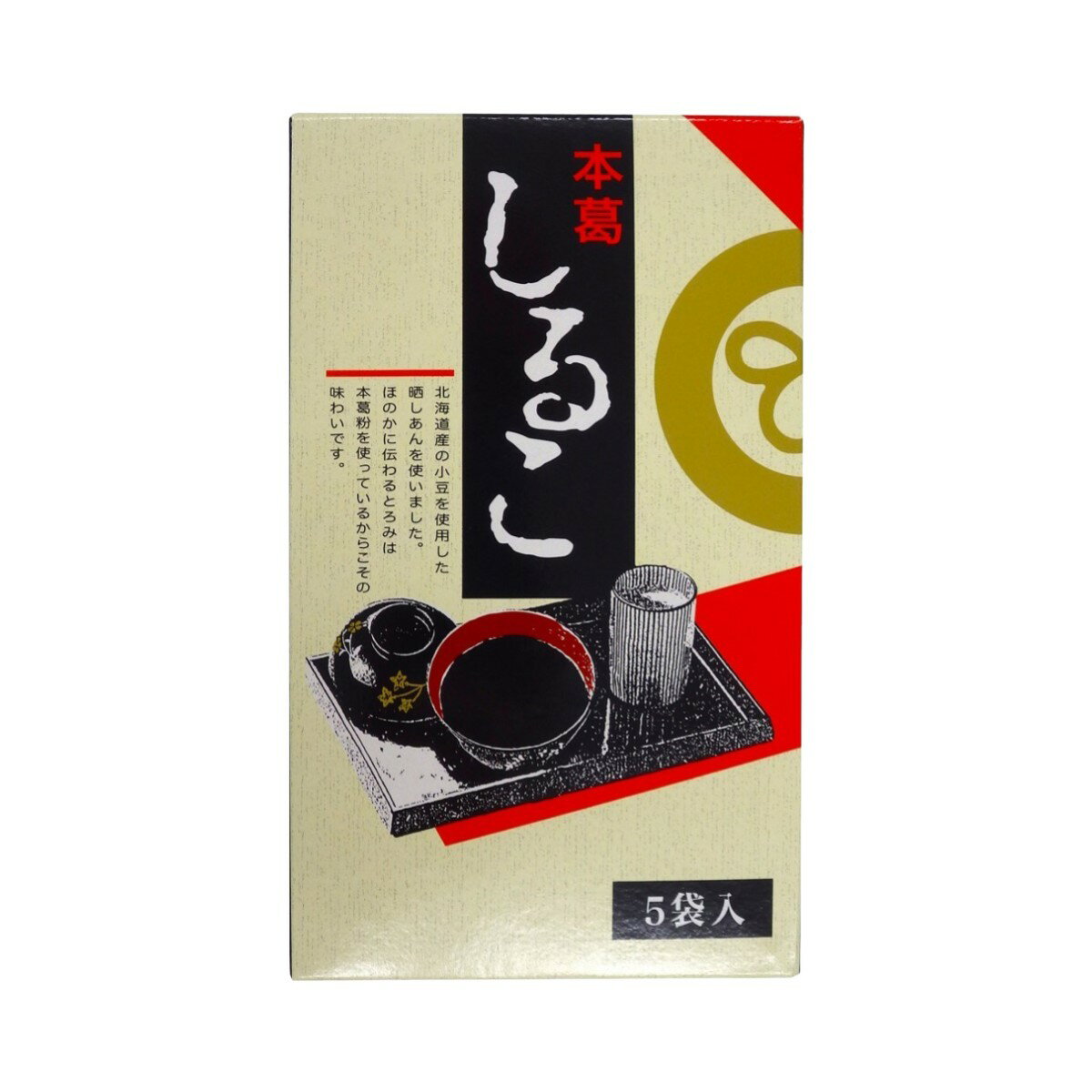 ★クーポン配布！6/4 20:00-6/11 1:59★ 【廣八堂】本葛しるこ 45g×5 / ぜんざい お菓子 おやつ インスタント あんこ