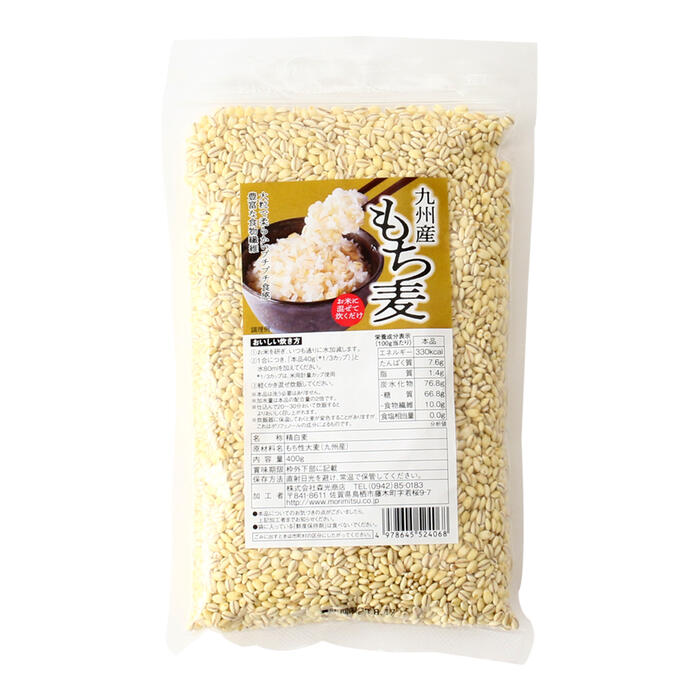 森光商店 九州産 もち麦 400g ごはん もちむぎ むぎごはん 麦飯 穀物 食物繊維 もちもち ぷちぷち 押麦 バラタイプ 大麦 麦ごはん 手軽