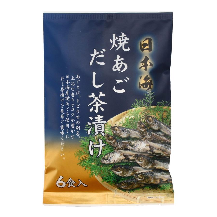 はぎの食品 焼あごだし茶漬け 6食 日本海産 トビウオ 焼あご だし 出汁茶漬け 旨み 風味 凝縮 一品 朝ごはん ご褒美 手間いらず