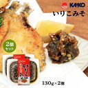 ★最大2400円OFFクーポン!7/1限定★ 【海幸】いりこみそ 130g×2パック いりこ味噌 おかず味噌 ごはん おにぎり おつまみ