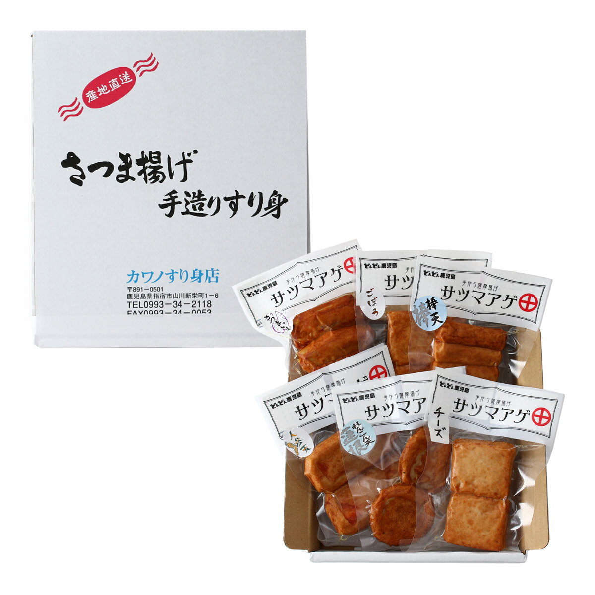 【商品説明】地元産の新鮮な魚を原料に伝統の製法でできた美味しい薩摩揚げです。人気の6種類を詰合せました。昔ながらの手作りで、防腐剤や化学調味料は使用しておりません。原産地：日本