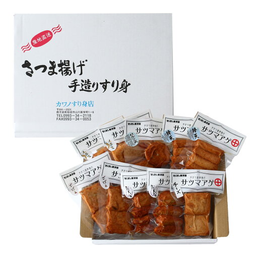 ★最大2400円OFFクーポン!7/11 01:59まで★ カワノすり身店 S1 季節の真空詰合せ 6種10個 おつまみ おかず 薩摩 薩摩揚げ 鹿児島名物 鹿児島 詰合せ 地元の魚 魚のすり身 伝統の技法 ★最大2400円OFFクーポン!7/11 01:59まで★ カワノすり身店 S1 季節の真空詰合せ 6種10個 おつまみ おかず 薩摩 薩摩揚げ 鹿児島名物 鹿児島 詰合せ 地元の魚 魚のすり身 伝統の技法