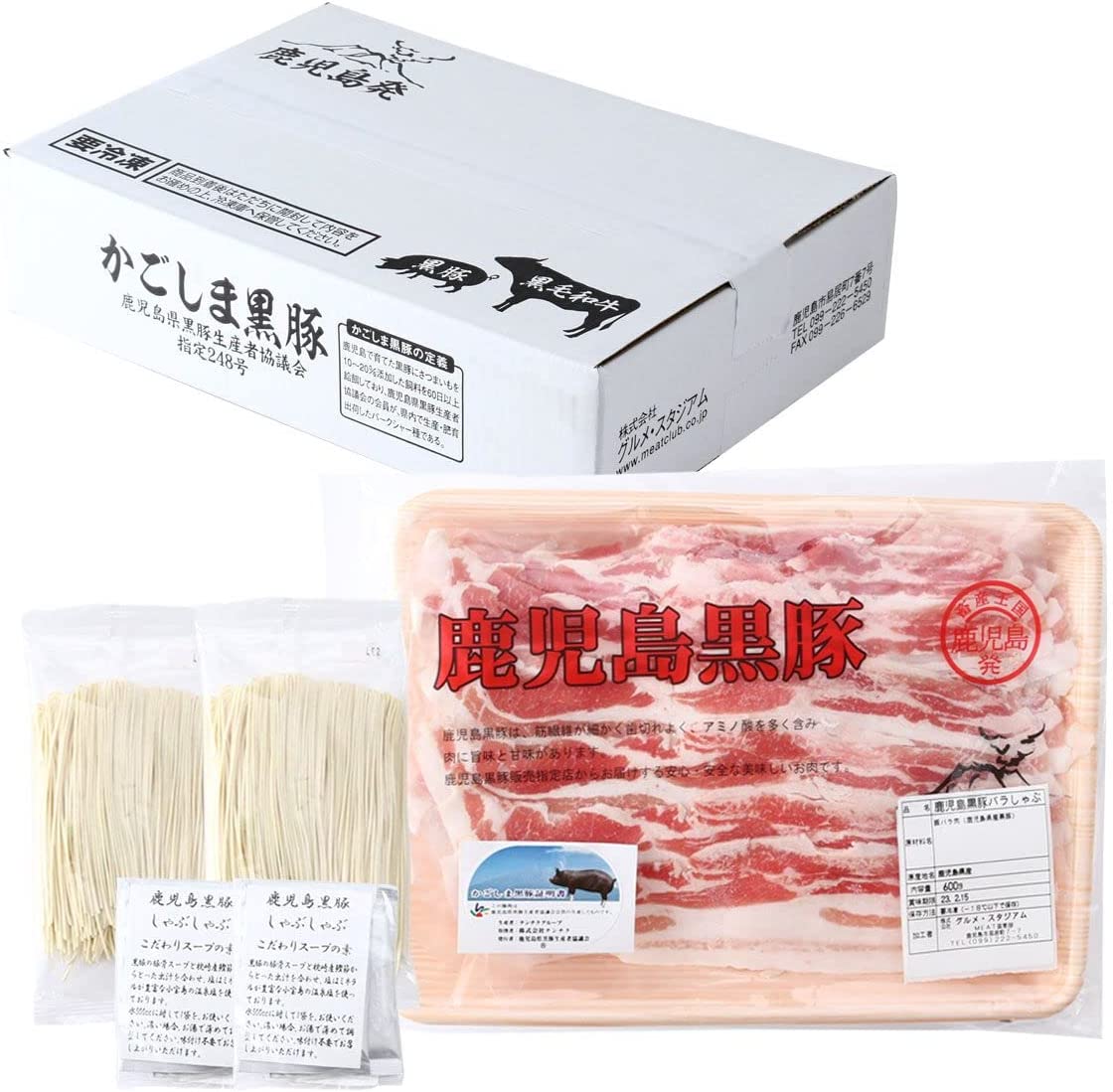 グルメ・スタジアム 鹿児島黒豚しゃぶしゃぶセット バラ肉600g こだわりのスープの素(35×2)×2 ラーメン 100g×2 敬老の日