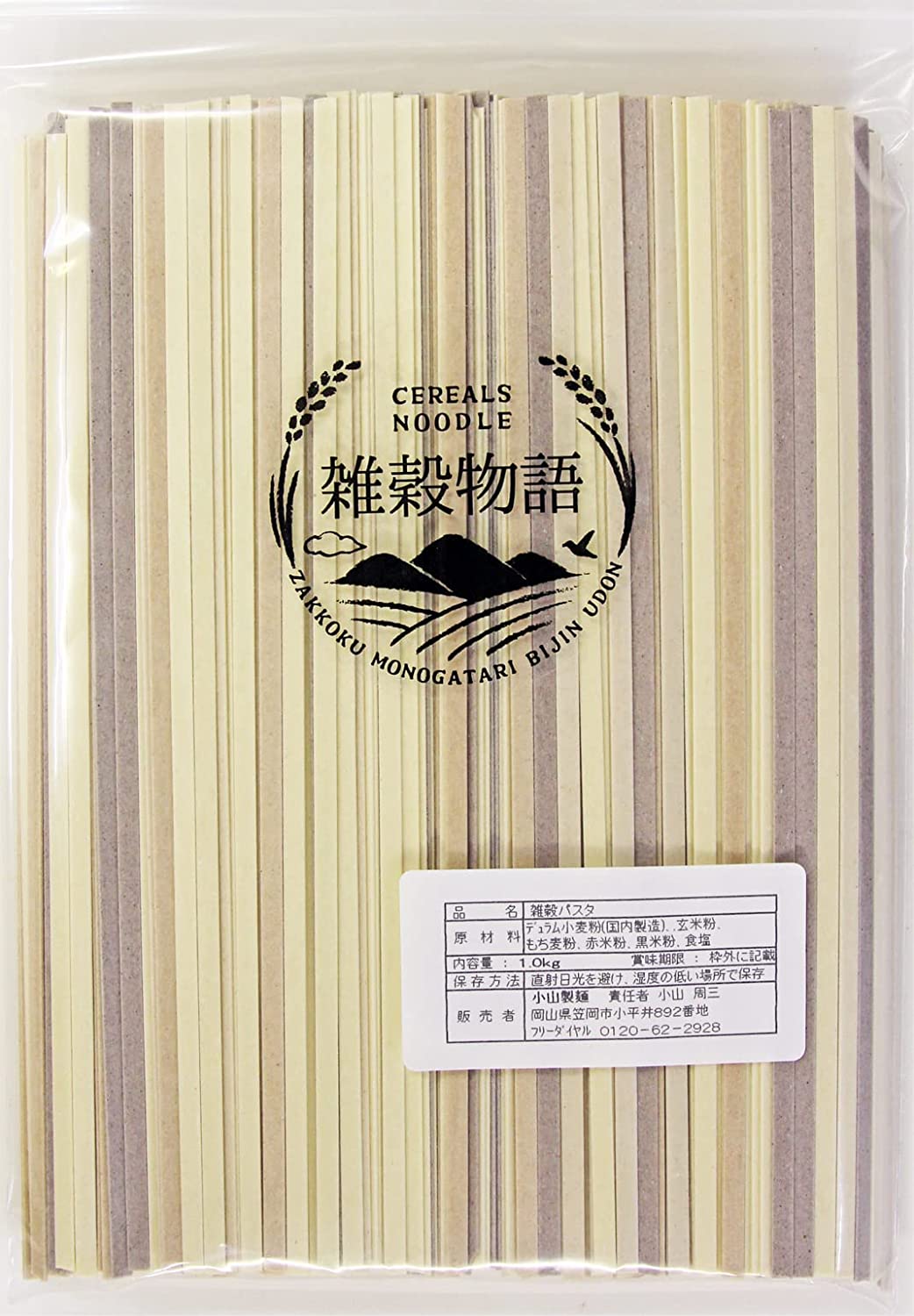 小山製麺 4種の雑穀パスタ 業務用 1.0kg パスタ CEREALS NOODLE 雑穀物語 岡山県 ご当地グルメ お取り寄せグルメ