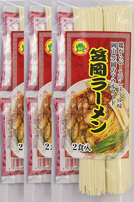 ヒロセネットショップ楽天市場店 小山製麺 笠岡ラーメン 鶏がらベースのしょうゆ味 2食入 230g×3袋 ラーメン 岡山県 ご当地グルメ お取り寄せグルメ 醤油味