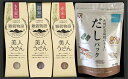 ★最大2400円OFFクーポン!7/19(土) 20:00-7/26(土) 01:59★ 小山製麺 美人うどん だしパック詰合せ (黒米、もち麦、赤米) 各180g(2人前) 、だしパック1袋 100g(10g×10袋) うどん/敬老の日