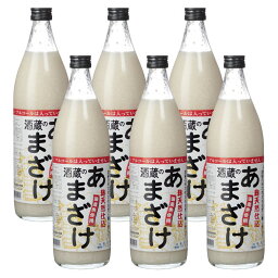 ぶんご銘醸 【ケース販売】酒蔵のあまざけ 900ml×6本 甘酒 アマザケ 麹 天然仕込み 発酵食品 ヘルシー 健康 スイーツ