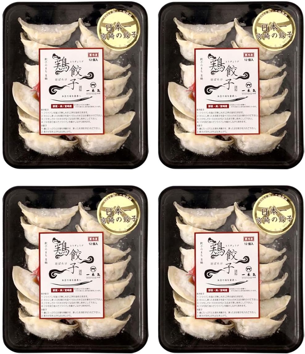 【鶏専家 一本気】餃子セット 羽ばたけ鶏餃子 240g(12個)×4パック羽根ぎょうざ 羽付き餃子 餃子 ぎょうざ ギョウザ 鶏餃子 鶏ぎょうざ 冷凍餃子 お店...