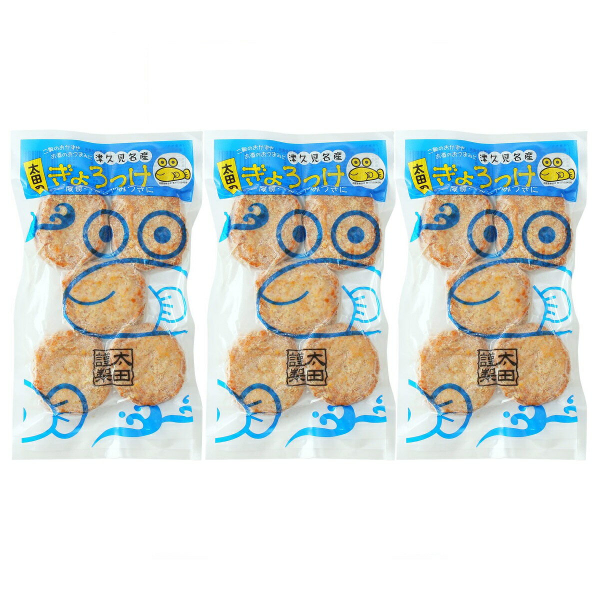 【カスガ水産】太田のぎょろっけ 5個入り(1個あたり約60g)×3/マグロ まぐろ コロッケ ギョロッケ さつまあげ風コロッケ 大分県津久見市 ソウルフード 惣菜 おかず サンドイッチ