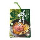 【由布製麺】鴨だしラーメン 2人前 277g(麺100g×2、鴨スープ37g×2、ゆずこしょう1.5g×2)鴨出汁ラーメン 大分県 由布市 ゆふいん麺工房 特製 柚子胡椒 スープ付 簡単調理 昼食 夕食 夜食