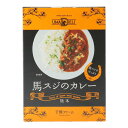 千興ファーム UMADELI 馬スジのカレー 210g カレー 馬 熊本県 レトルトカレー レンチン 簡単調理 馬肉 馬スジ 阿蘇