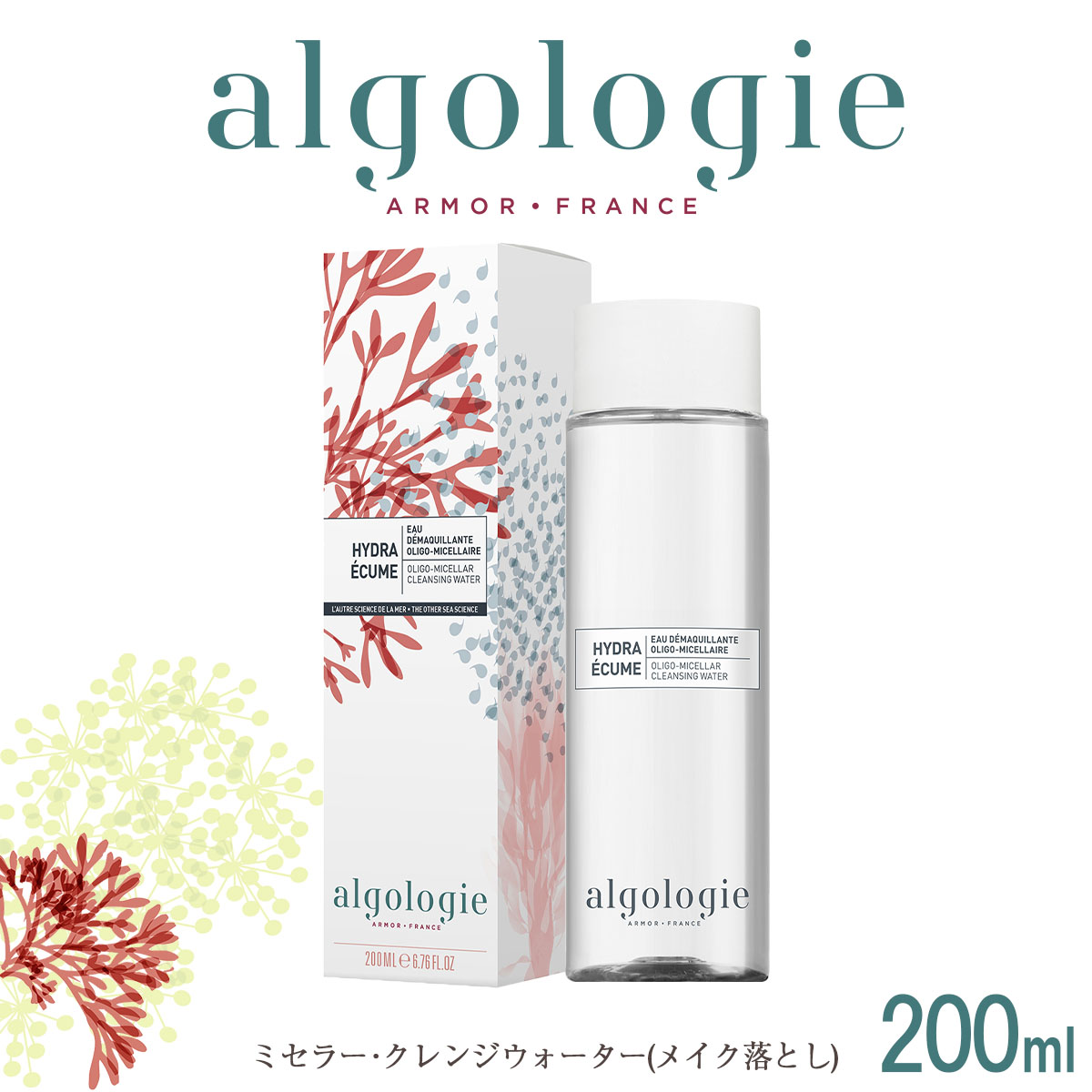 ミセラー・クレンジウォーター(メイク落とし) 200ml 拭き取りクレンジング＋うるおいケア / 化粧水 敏感肌 植物由来 クレンジング 毛穴 くすみ 大人にきび 洗い流し不要 時短 美容 しっとり 保湿 エイジングケア 敬老の日