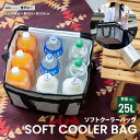 ★最大2400円OFFクーポン!7/19(土) 20:00-7/26(土) 01:59★ コーナンオリジナル SOUTHERNPORT ソフトクーラーバッグ 2...
