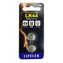 【仕様】 LR44-2P 相当品：AG13