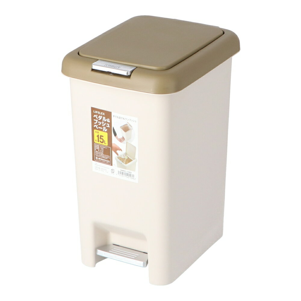 乐天商城 - ★10%OFFクーポン！5/9 20:00-5/16 1:59★ コーナンオリジナル LIFELEX ペダル＆プッシュペール 15L／ゴミ箱 ダストボックス サイズ（約）：幅230×奥行310×高さ400mm ポリプロピレン ライフレックス 足踏み ごみ箱 足踏み式 コーナン