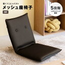 コーナンオリジナル LIFELEX メッシュ座椅子 ブラウン KOH06-6504/軽量 コンパクト シンプル 快適 リクライニング ライフレックス