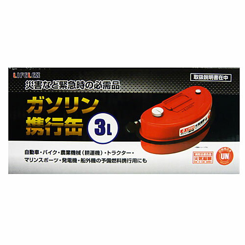 コーナンオリジナル LIFELEX ガソリン携行缶3L KOT07-7509／緊急用品 防災 便利 長持ち 自動車 バイク ライフレックス