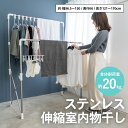 コーナンオリジナル LIFELEX ステンレス伸縮室内物干し YOU21-3351/収納 隙間収納 洗濯 室内干し コンパクト 組立簡単 ライフレックス 梅雨湿気対策 室内干し 部屋干し コーナン