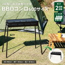 ★最大2400円OFFクーポン!7/19(土) 20:00-7/26(土) 01:59★ コーナンオリジナル SOUTHERNPORT サザンポート BBQコン...
