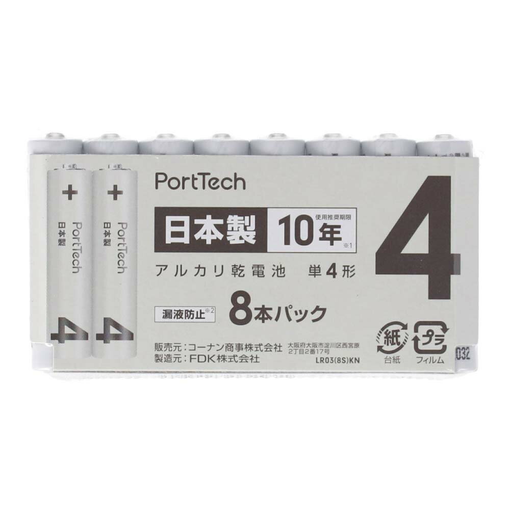 コーナンオリジナル PortTech アルカリ乾電池 単4形 8本パック LR03(8S)KN