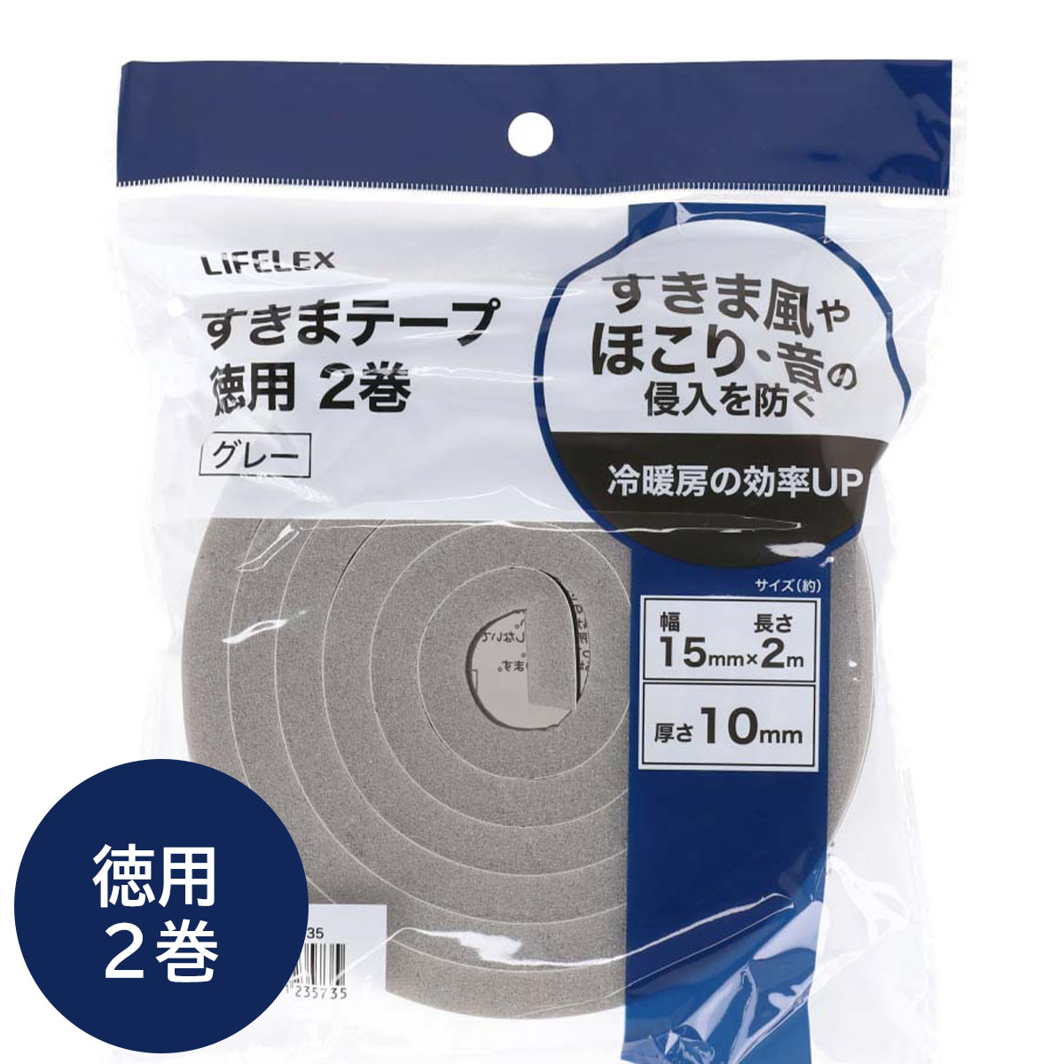 ★クーポン！2/4 20:00-2/10 1:59★ コーナンオリジナル LIFELEX すきまテープ 徳用 2巻 グレー （サイズ..