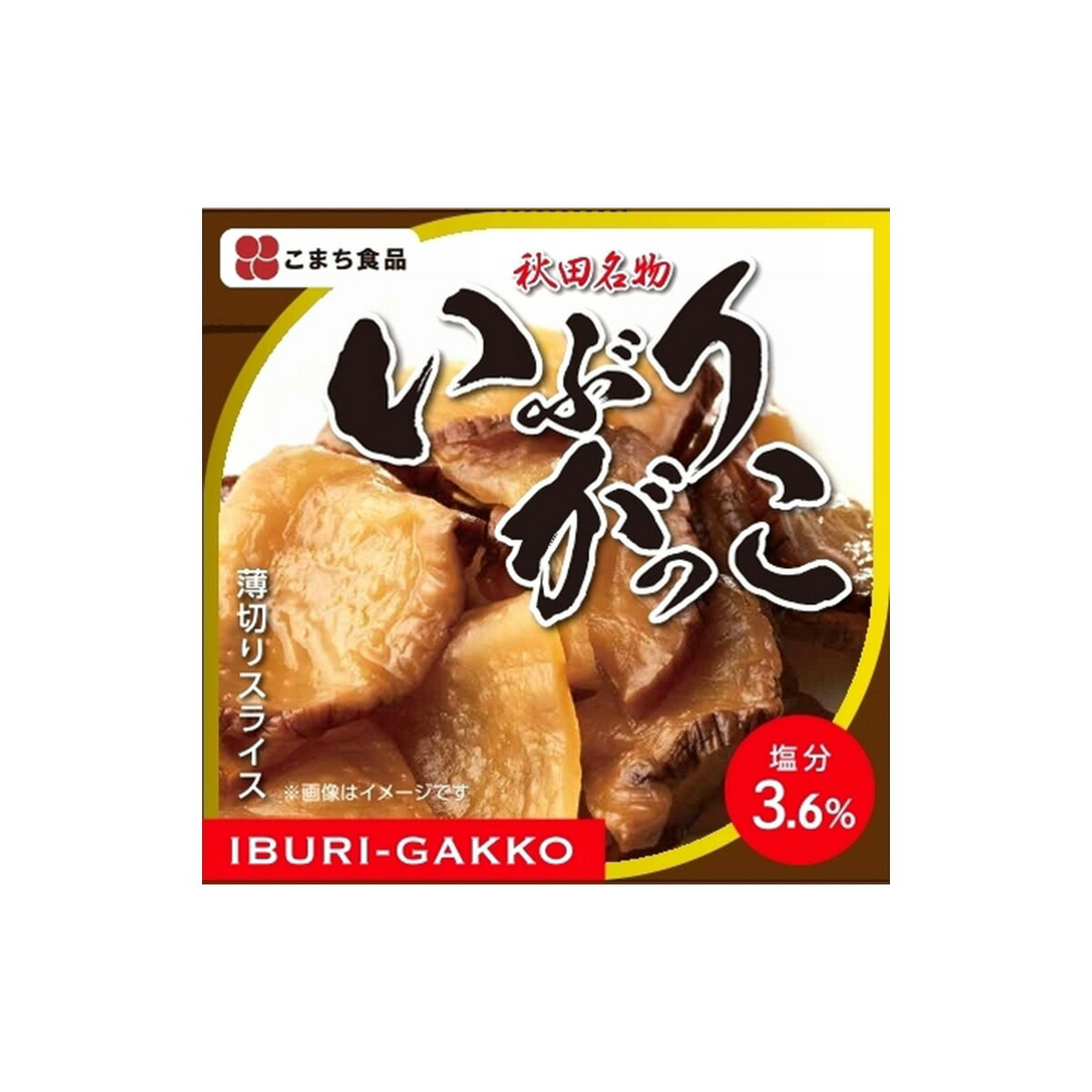 【5/9〜5/16限定!最大777円OFFクーポン】【こまち食品工業】いぶりがっこ(缶) 75g