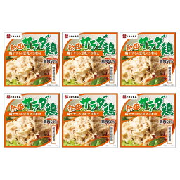 【こまち食品工業】秋田サラダ鶏 6缶セット 80g×6