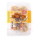 【ふくみ屋】ふわっと豆腐焼売 210g(