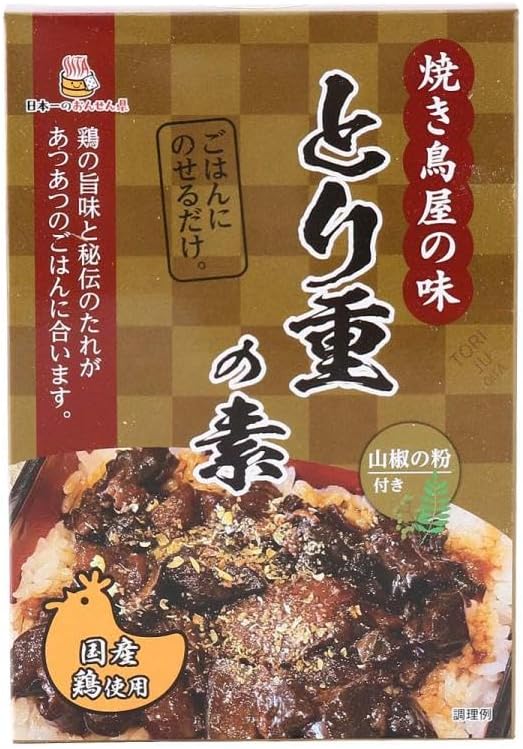 【Hell Company】とり重の素 130g/簡単 便利 とり重 焼き鳥 大分県 とり丼 レンチン 鶏丼 鶏肉丼 焼鳥 国産鶏 どんぶり おんせん県 山椒付き 保存食 災害食 レトルト食 鶏ごはん がっつり