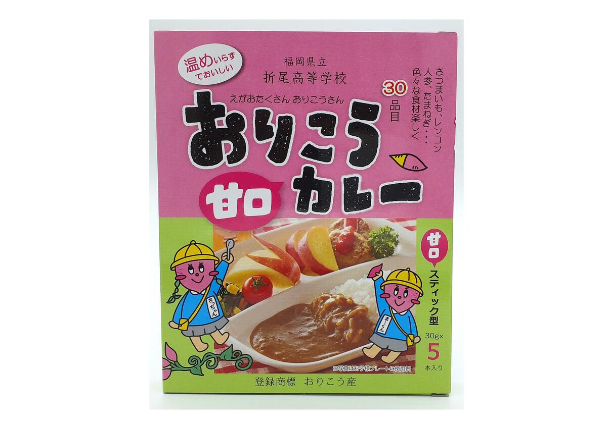 【折尾高校】おりこうカレー 甘口 150g(30g×5本)/