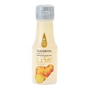 \5/23~5/27限定!お得なクーポン配布中/【辻製油】うれし野ラボフレーバーオイル しょうが 65g / フレーバーオイル オイル 油 三重県 製油 ブレンドオイル 瓶入り 香り 風味 かけるだけ 味変 風味アップ