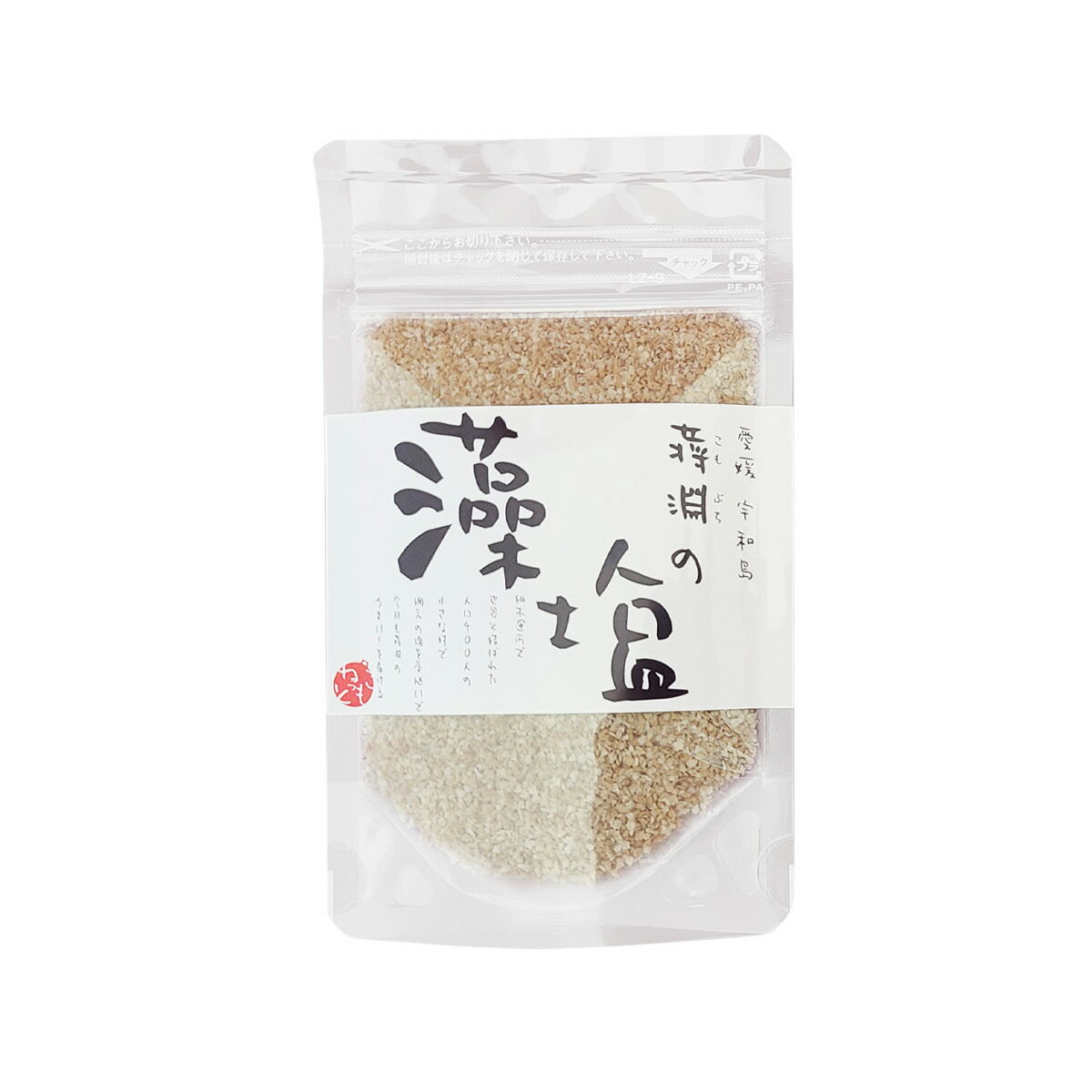 【こもねっと】藻塩 100g/塩 藻塩 愛媛県 調味料 宇和島 手作業 海水 海藻 ホンダワラ やさしい味 褐色 ミネラル 自然の恵み 宇和海 もしお