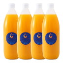 【エヒメエンゲージファーム】温州みかんジュース 南柑20号 1000ml 4本セット (箱入)