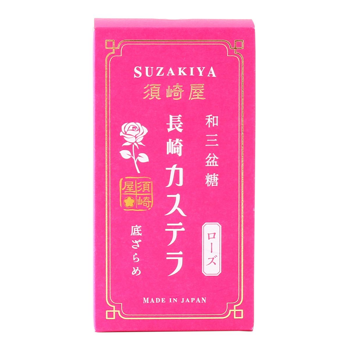 【須崎屋】和三盆糖 長崎カステラ ローズ 5切入/スイーツ カステラ かすてら カステーラ 長崎県 和三盆糖 白 ザラメ ざらめ おみやげ お土産 おやつ デザート ティータイム 焼菓子 須崎屋 老舗 腹持ち 栄養 五三焼き島原半島 国産 こだわり 厳選