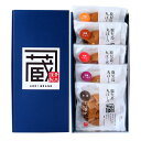 【青木】鹿児島丸ぼうろ 蔵 詰合せ 5枚入(黒糖、さつま芋、たんかん、いちご、チョコ) / お菓子 ぼうろ 鹿児島県 鹿児島 かごしま 詰合せ お土産 贈り物 ...