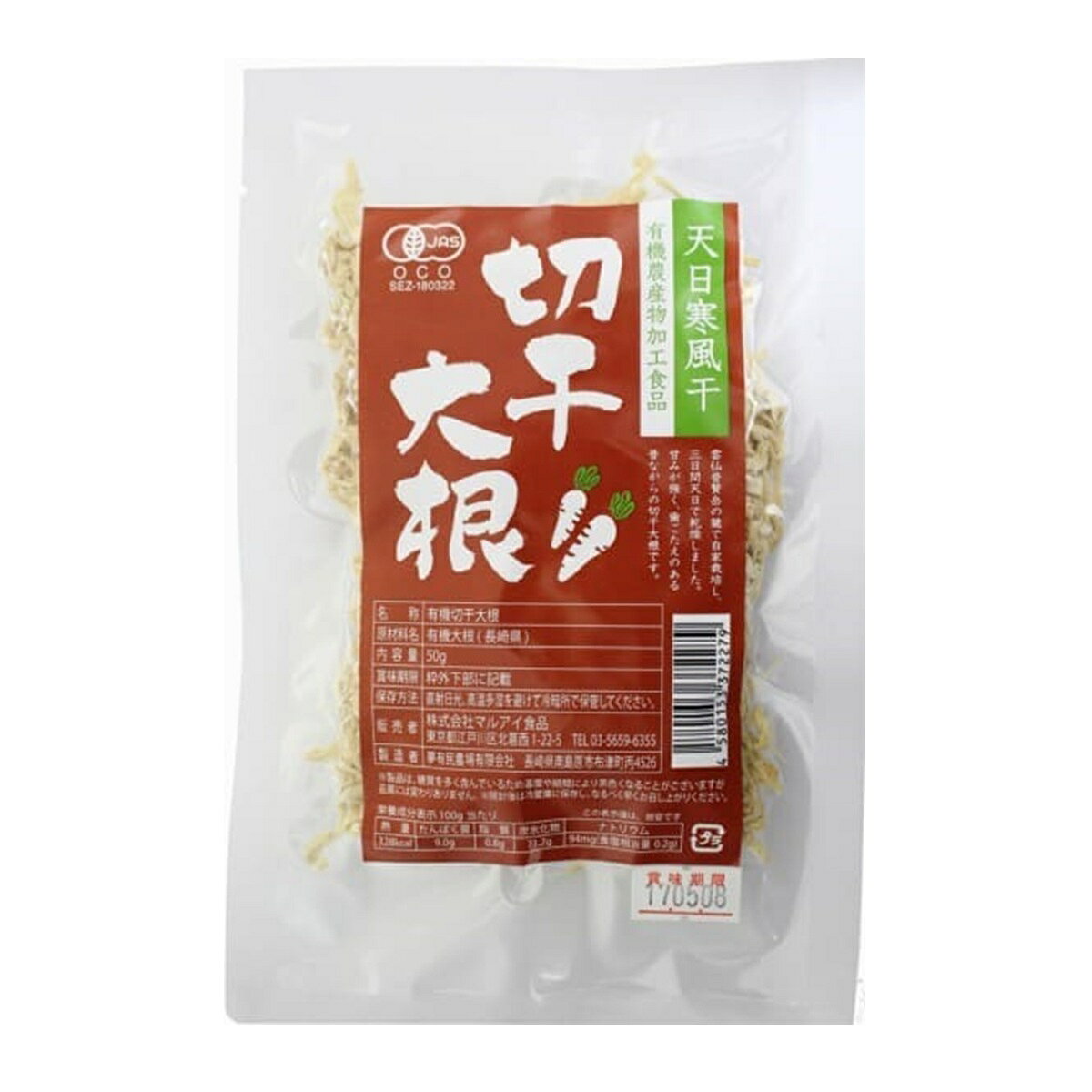 【マルアイ食品】有機切干大根 50g / 乾燥野菜 保存食 有機JAS認定品 オーガニック...
