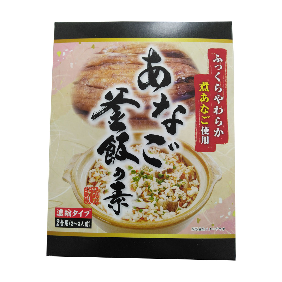 ★エントリーP10★11/20 20:00-11/27 1:59 【令和シーフーズ】あなご釜飯の素 280g / 穴子 アナゴ 釜めし..