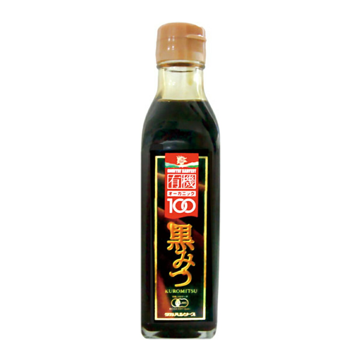 【高橋ソース】カントリーハーヴェスト 有機黒みつ 270g/オーガニック タピオカミルクティー 黒蜜 くろみつ コーヒー あんみつ