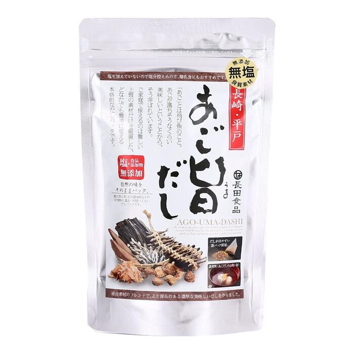 【長田食品】長崎・平戸 あご旨だし 80g(8g×10P)