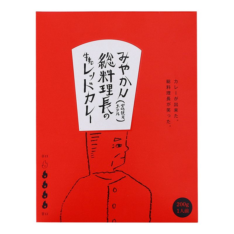 ★エントリーP10★11/20 20:00-11/27 1:59 【宮崎観光ホテル】みやかん総料理長の牛すじレッドカレー 200g / 宮崎観光ホテル 老舗 料理長 カレー レトルト お土産 牛すじ(4)